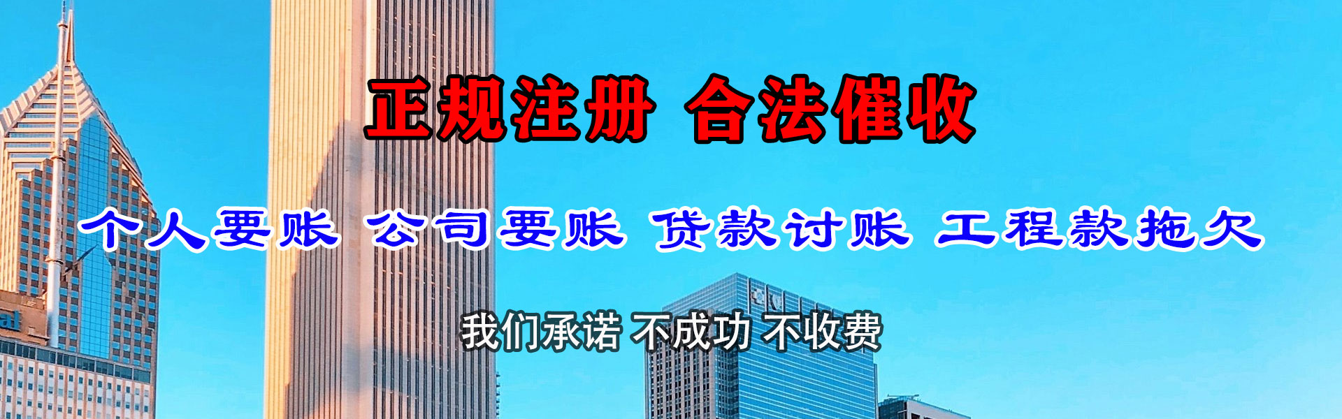 沧浪金顺要债公司