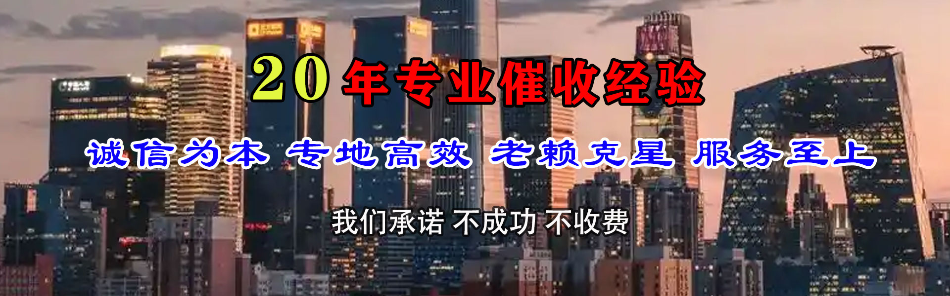 沧浪收债公司